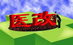 大割肉！2017三級醫(yī)院門診量將被砍掉1/4